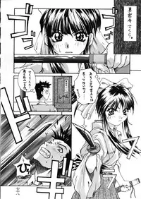 (CR21) [Alice Syndrome (Various)] Geki Ni (Sakura Taisen)
