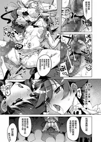 (C95) [Muchakai (Mucha)] Pakopako Yoru no Saimin Patisserie (Kirakira PreCure a la Mode) [Chinese] [無邪気漢化組]