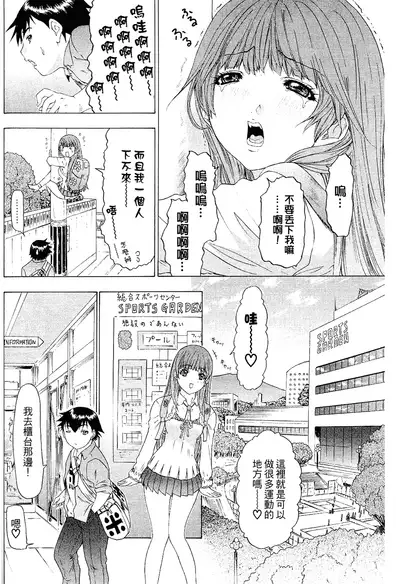 LOVELY SMASH 2 | 蜜桃完熟時2