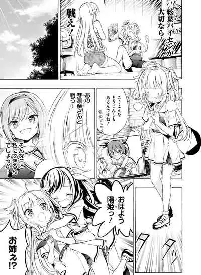 Dengeki Moeoh 2021-06 [Digital]