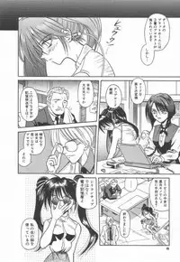 [Matra Milan] Ikeigeshiki