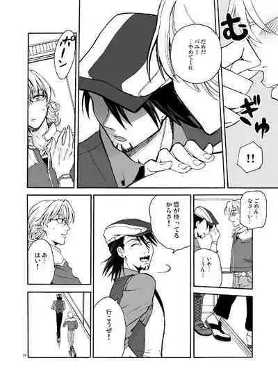 Bokura no saikai ni kanpai