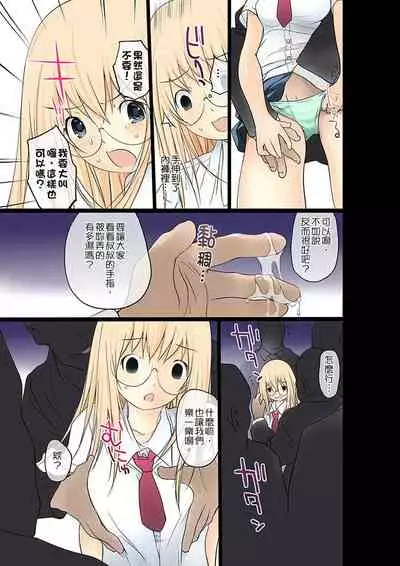 Manchira shiteru JK o Hakken shita node Gakuen Nai de Choukyou shite mita | 暴露狂女子高中生的日常生活 學校內的變態調教 Ch.1-25