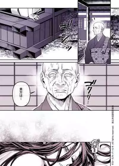 Kko to Yamioji Shoku / Soushuuhen