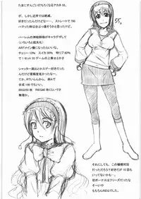 (C77) [RADIOSTAR (Kudou Hiroshi)] R2P Succession (Super Black Jack)