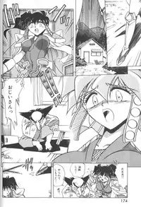 [SHIZUKA] Kotone Nintouchou