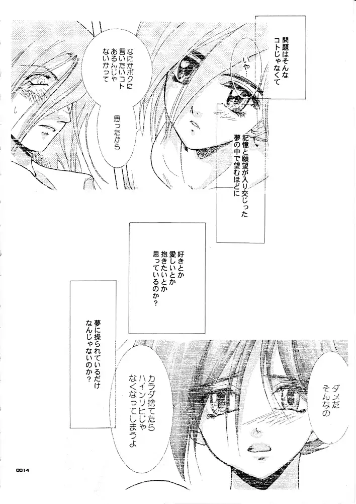 Seinen Doumei MODE.1.5