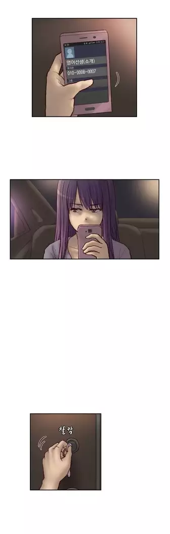 Wrath of the Tutoring Ch.1-45