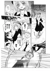 [Matra Milan] Higa no Toki