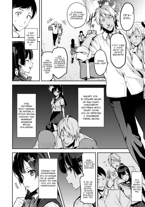 Ajisai no Chiru Koro ni