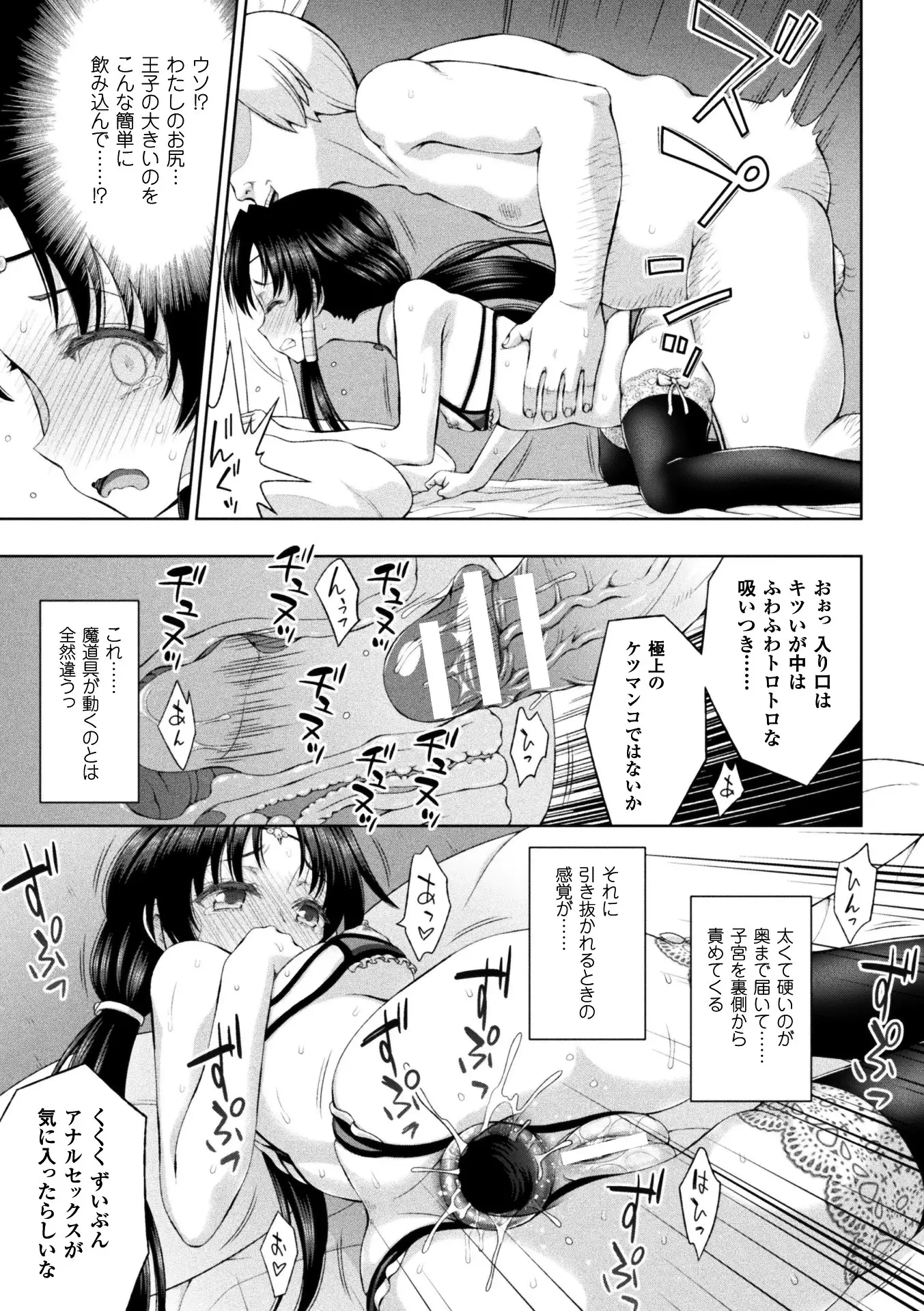 Seijo no kenshin ch.1-5