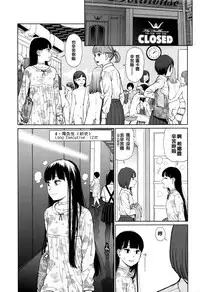 [Higashiyama Show] Implicity [Chinese] [篆儀通文書坊漢化]