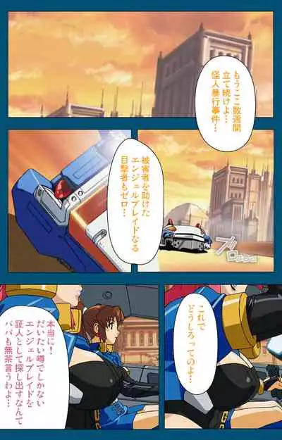 Angel Blade Kanzenban