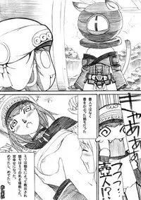 [TaisaiSOFT] Taisai no Hon II (Final Fantasy XI)