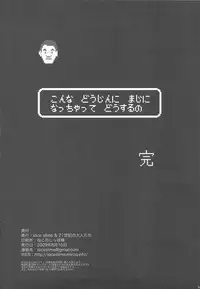 (C76) [slice slime & 21 Seiki no Otonatachi] D.I.P SWITCH