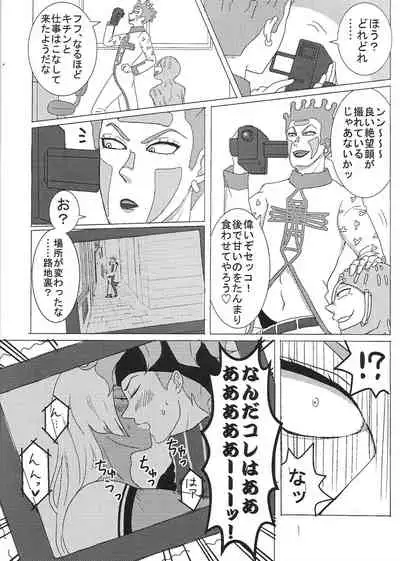 [Kanten Agaru] [R18] Sukutitsu Hon Web Sairoku