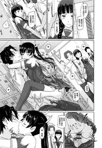 [Kisaragi Gunma] Suki Ni Nattara Icchokusen! [Chinese] [无毒汉化组]