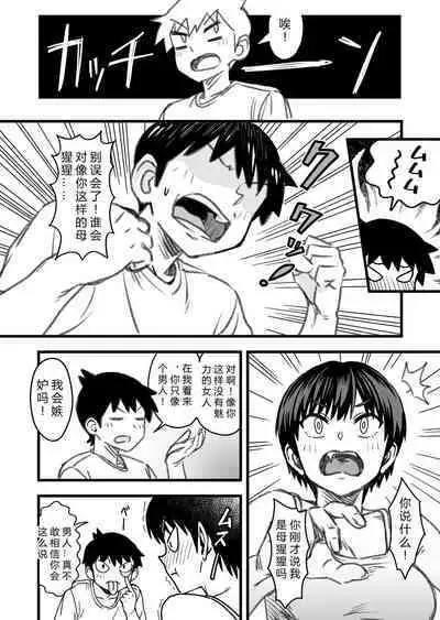 Shujinko wa dou Nou Hakai Saseru no ka? | How will the Protagonist's Brain be destroyed?