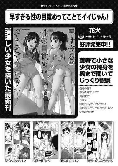 Shoujo Kumikyoku 26