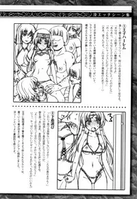 [chaccu] Seijo no Kenshin