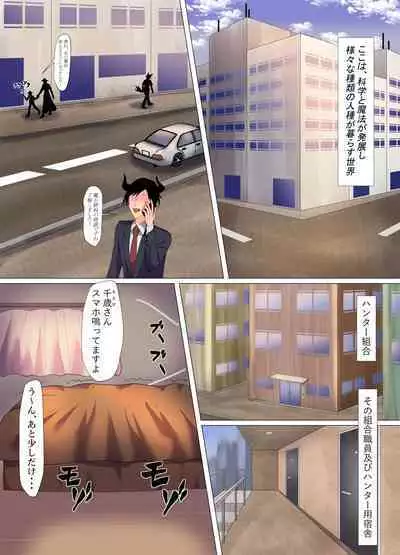 "Seme"zuki na "Uke"tsukejou-san