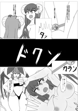 I, the noble knight fall into a succubus