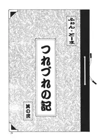 (C52) [Mengerekun (Von.Thoma)] Volkischer Beobachter 13 (Mahou Shoujo Pretty Sammy)