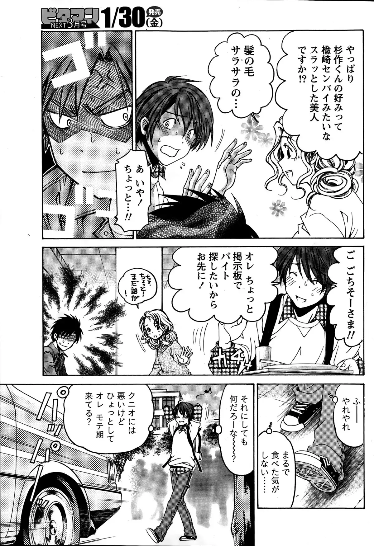 Crystal Days Ch. 1-12