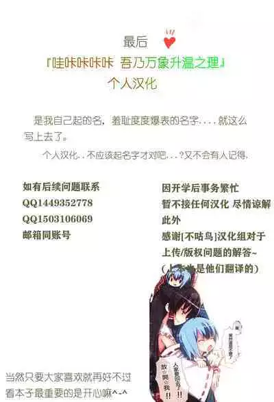 Miu-chan to Hajimete no H