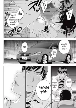 Netoraserare Vol.1-3