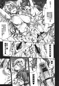 (C85) [Erect Touch (Erect Sawaru)] QUEEN'S SLAVE 4 (Queen's Blade) [Chinese] [靴下汉化组]