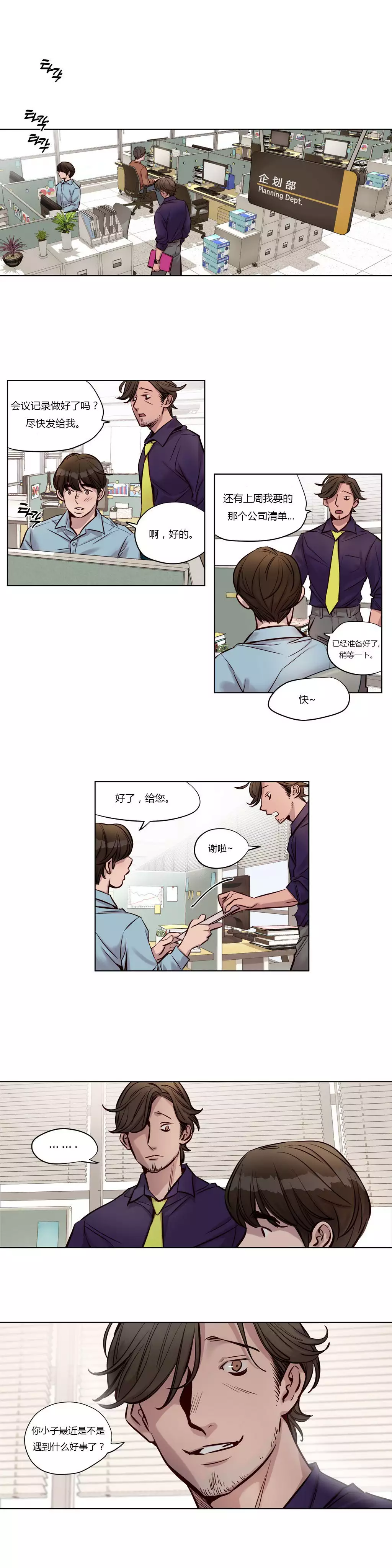 Atonement Camp Ch.0-54