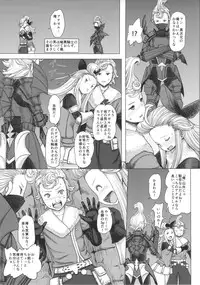(C89) [MaruMaru Arumajiro (Majirou)] Guruguru Luxendarc Yawa (Bravely Default)