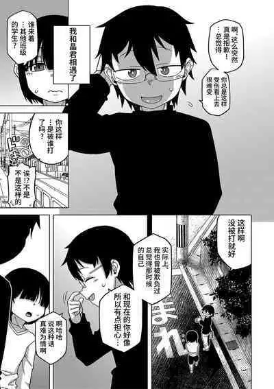 Kyouso-sama no Tsukurikata