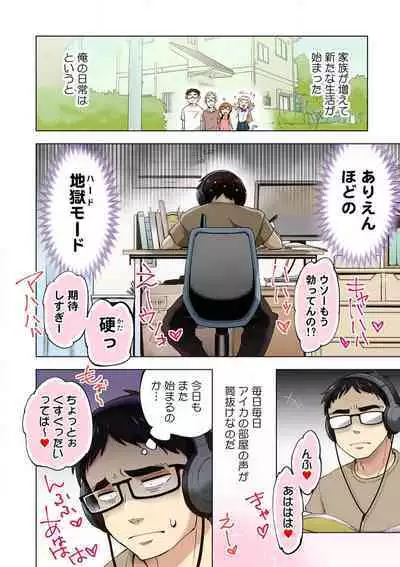 [Shinba Yagi] Strawberry Lamentations ~Sloppy and Lively Younger Sister and Indivisible Older Brother~ Chapters 1 to 5