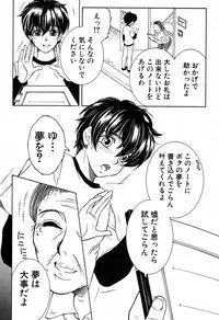 [Yasuhara Tsukasa] Dream Note Ch. 1-2