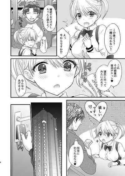 [BEAT-POP (Ozaki Miray)] Nearest To Real LOVE “The Great Escape” Al~The Secret second season~ [Digital]