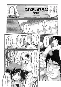 [Ashimoto☆Yoika] Ninshin Suru made Nando demo...