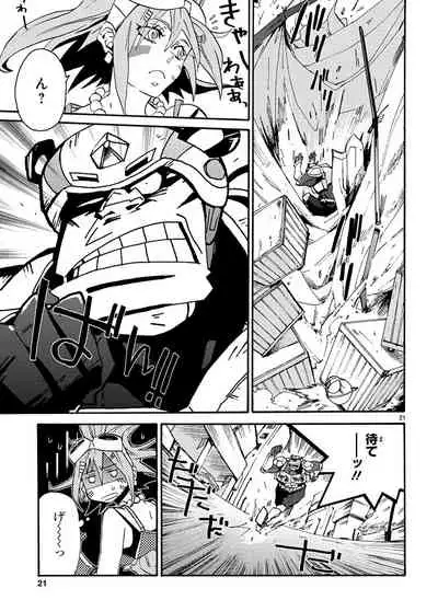 GLOBAL ASTROLINER MANGA