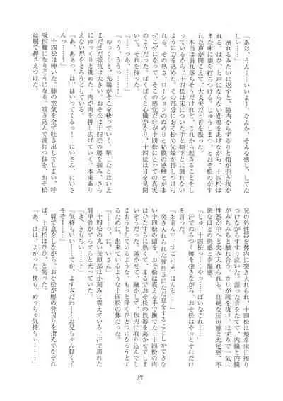 Hanjuku Torotoro Omuraisu