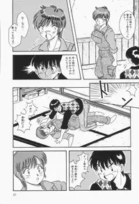 [mintsu kawahara] Baku ayu mint hakudaku eki