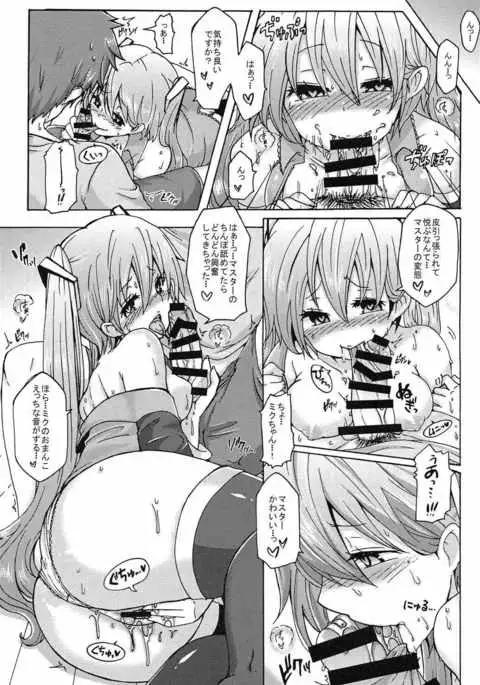 Utahime wa Nikushoku-kei!?