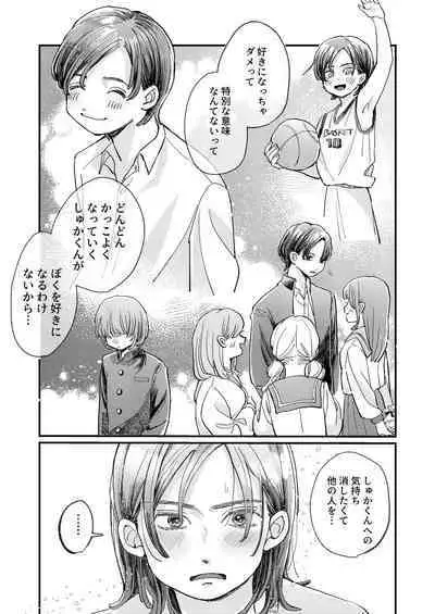 just a little time slip