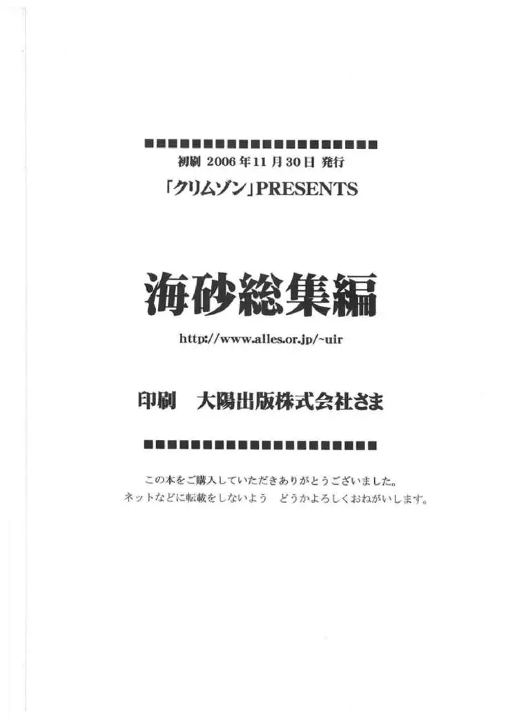 Death Note Soushuuhen {Kizlan}