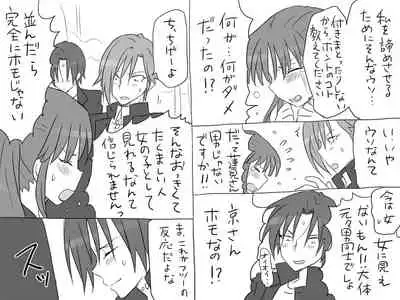 Changed into a Girl, with My Best Friend