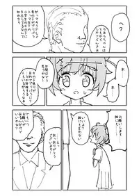 [Futotta Obasan] Laala-chan (PriPara)