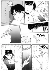 Revo 04M (Ranma 1/2)