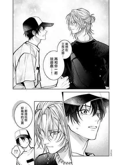 我的怨种室友 01-03 [苍蓝神烦汉化组x冒险者公会]