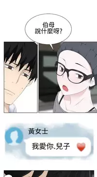 [SOSO] Franken Jo 为爱而生 法兰克赵 Ch.1~7 [Chinese]中文