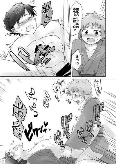 [30W (Raiko)] SUMMER! (Granblue Fantasy) [Digital]